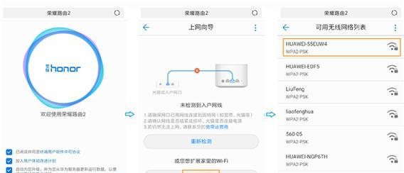 华为双网路由器的连接步骤是什么？如何配置网络？  第1张