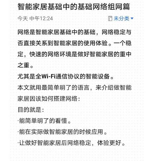 华为双网路由器的连接步骤是什么？如何配置网络？  第2张