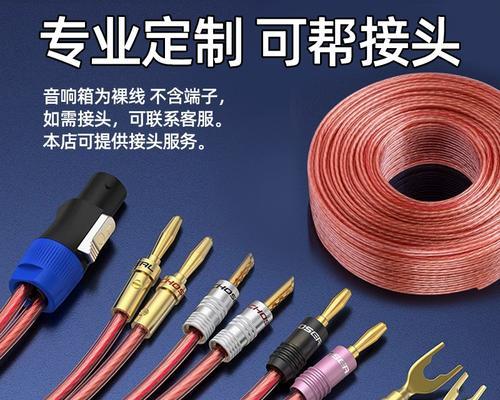 音箱线对接端子的正确接法是什么？  第3张