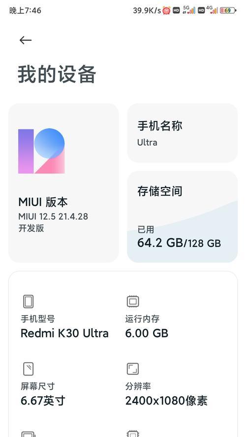 小米12玩王者荣耀掉帧如何解决？  第2张