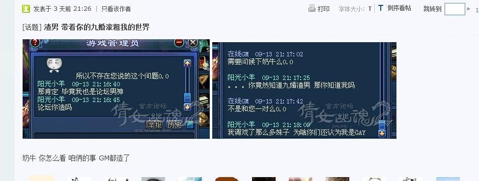 倩女幽魂服务器开启时间是什么时候？  第3张