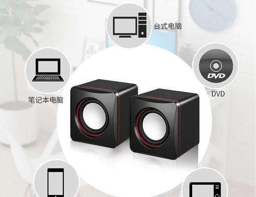 音箱电脑金属音响如何连接？连接过程中需要注意哪些问题？  第1张