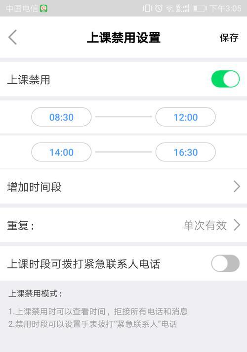 上学派智能手表充值话费步骤？  第1张