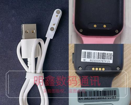 上学派智能手表充值话费步骤？  第3张
