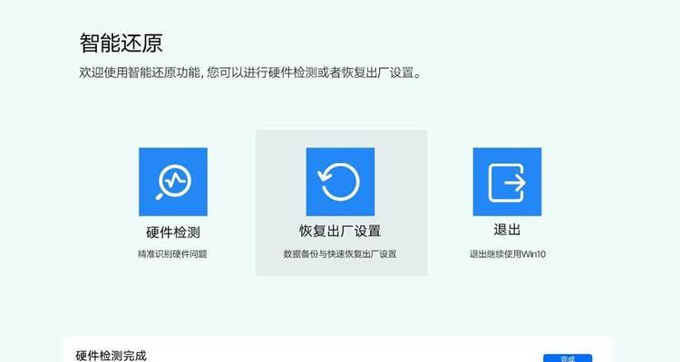 华为电脑安全设置被误改后如何恢复？  第1张