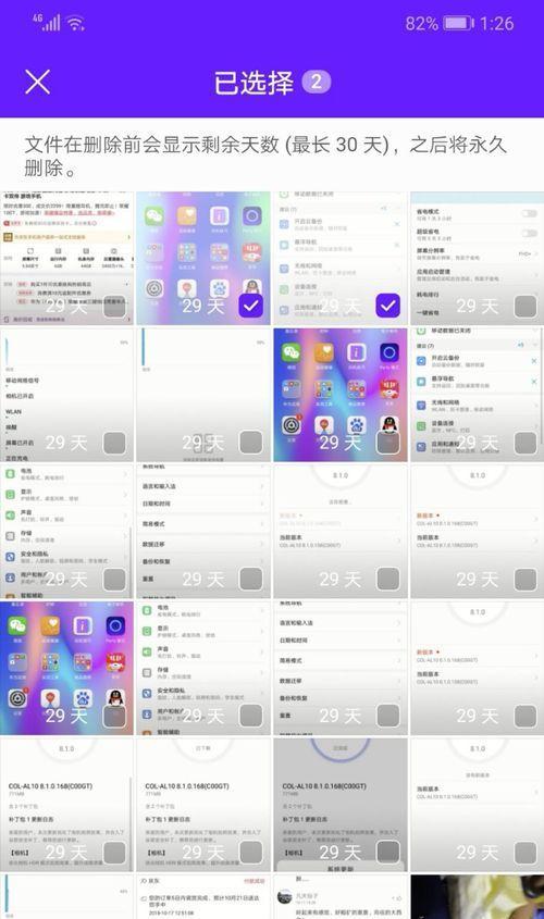 华为电脑安全设置被误改后如何恢复？  第2张