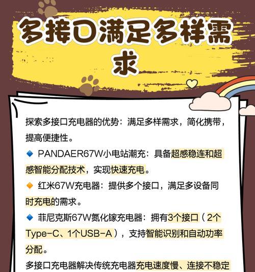 6安智能充电器功率是多少瓦？  第2张