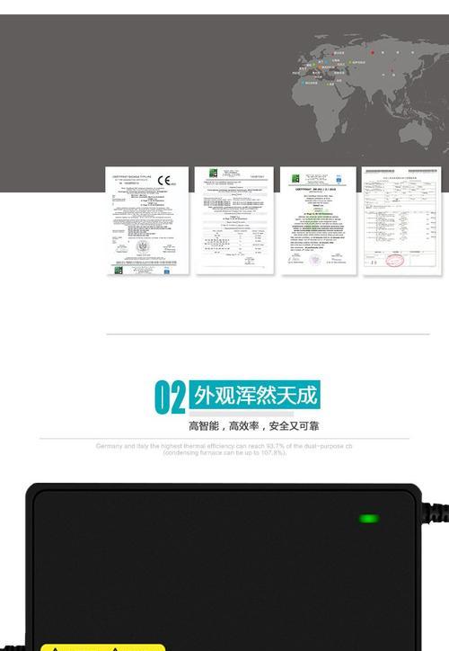 6安智能充电器功率是多少瓦？  第1张