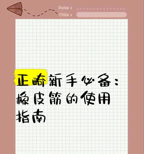 手机套皮筋摄像头使用方法是什么？  第2张