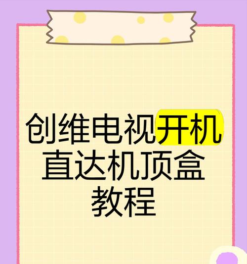 机顶盒联网步骤及常见问题解答？  第2张