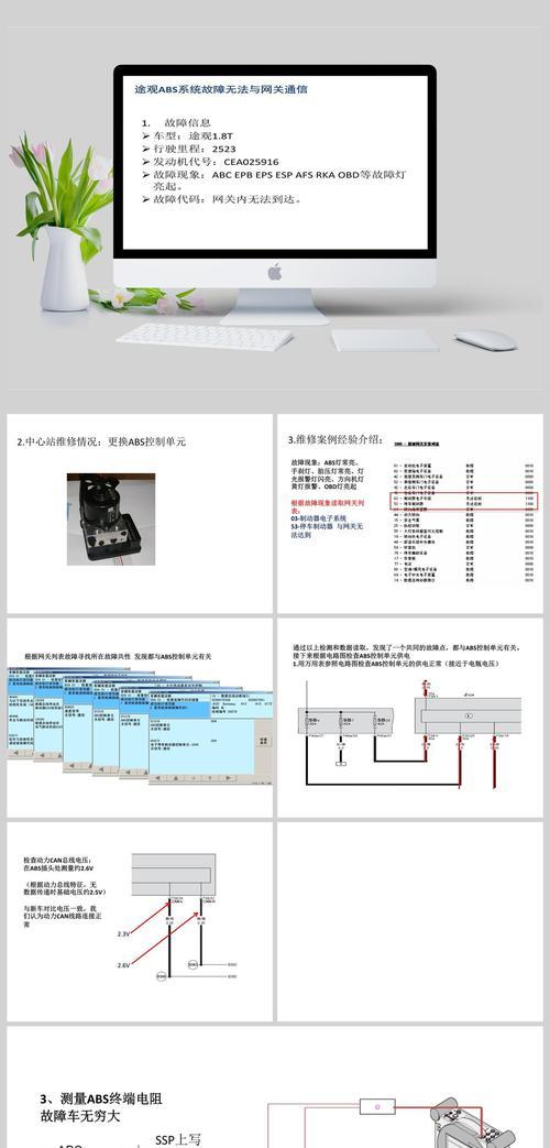 新途观网关模块故障出现怎么办？  第2张