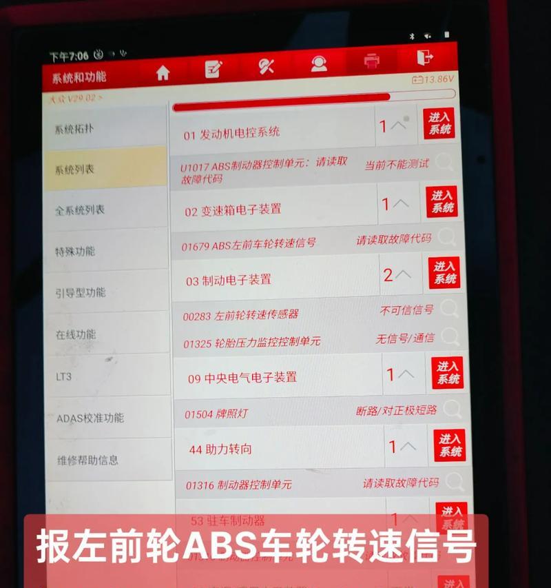 新途观网关模块故障出现怎么办？  第3张