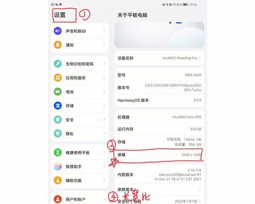 平板电脑安卓大屏幕关闭的方法是什么？  第3张