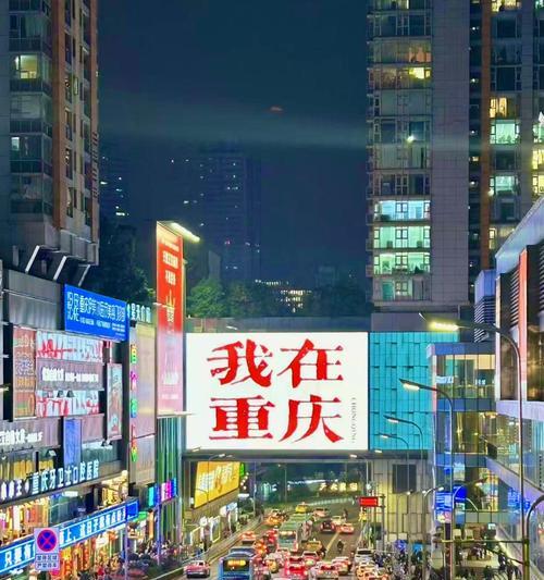 用苹果手机拍重庆夜景技巧是什么？效果如何提升？  第1张