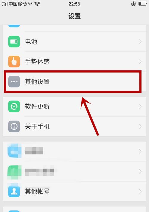 OPPO手机如何启用台湾注音输入法？  第3张
