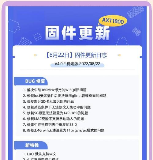 华硕天选路由器推荐使用哪个固件？固件更新的好处是什么？  第1张