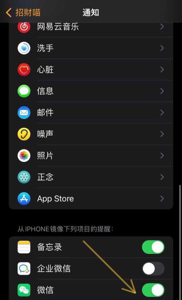 如何通过苹果手机关闭苹果手表？关闭手表的步骤是什么？  第1张