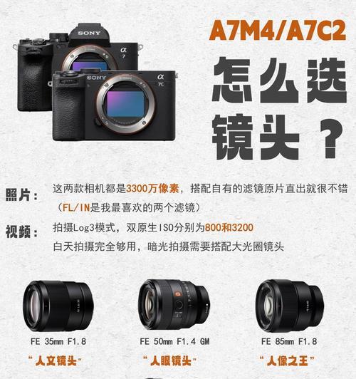 索尼相机镜头的正确握持方法是什么？握持时应注意什么？  第3张