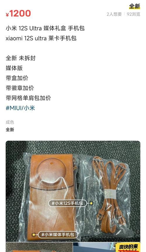 小米12s摄影礼盒如何使用？有哪些功能？  第1张