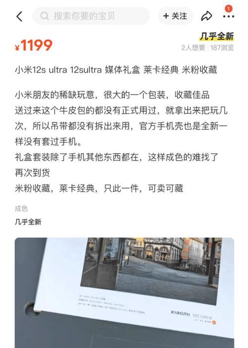 小米12s摄影礼盒如何使用？有哪些功能？  第3张