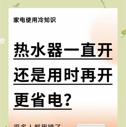 车载热水器的正确使用方法是什么？  第3张