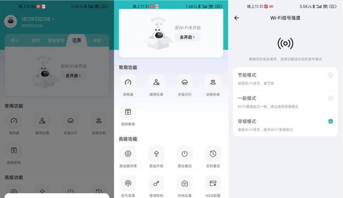 锐捷雪豹路由器的评测结果如何？  第3张