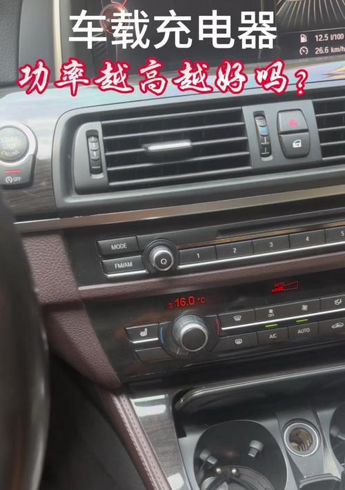 汽车充电器的功率是多少瓦？如何选择合适的充电器？  第2张