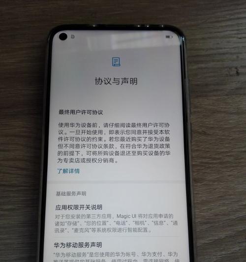 荣耀v20原装耳机线插入方法？  第1张