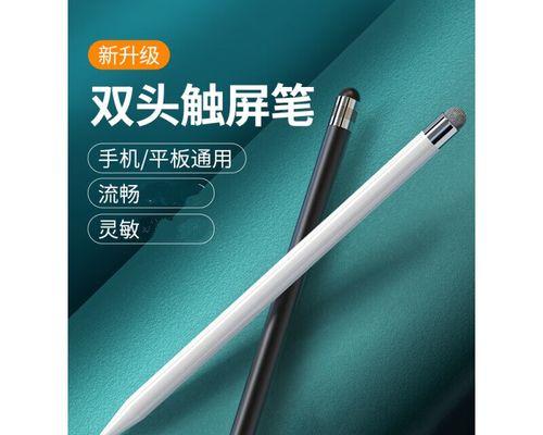 平板电脑触碰笔使用方法是什么？  第3张