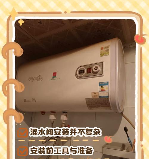 热水器混水阀拆解步骤图解？如何安全地进行拆卸？  第1张