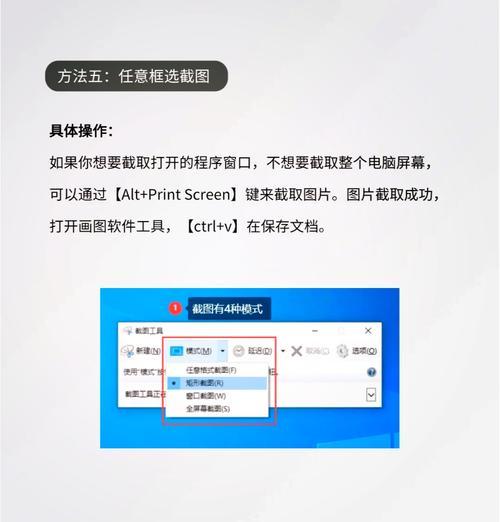 平板截图到电脑操作麻烦吗？截图步骤详细说明？  第3张