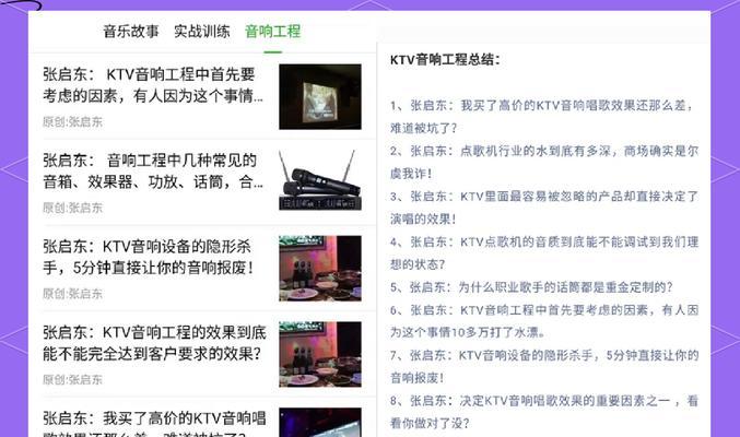 无需吊顶音箱安装步骤是什么？安装后效果如何？  第3张
