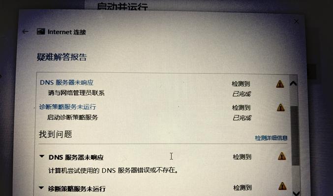 路由器更改dns设置方法是什么？  第1张