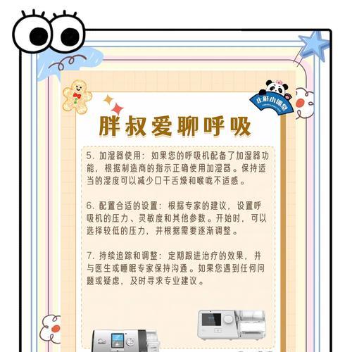 移动电源呼吸机使用方法是什么？  第1张