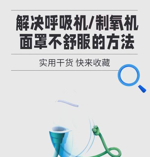 移动电源呼吸机使用方法是什么？  第2张