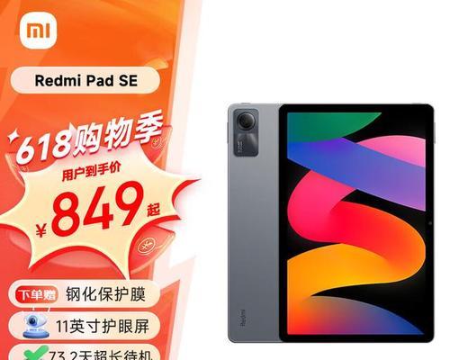 红米平板se电脑模式功能如何启用？  第3张