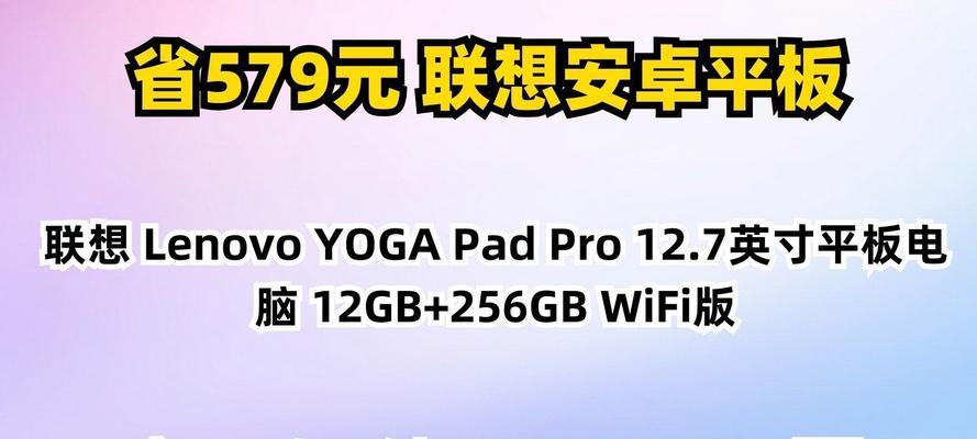 平板电脑12英寸全屏设置后对眼睛友好吗？  第2张