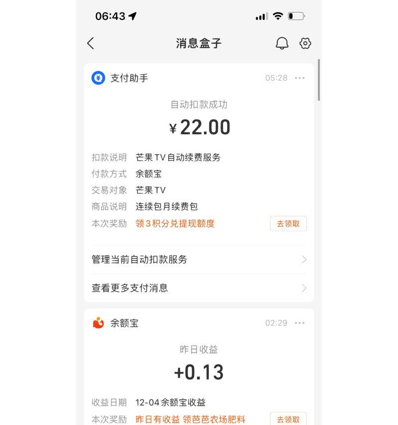 机顶盒会员续费后如何取消？  第1张
