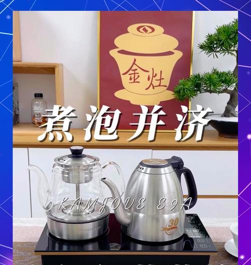 金灶热水器泡茶功能如何启用？使用过程中应注意什么？  第2张