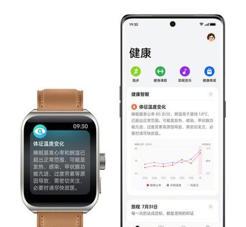 没有智能手表会有什么影响？如何替代？  第3张
