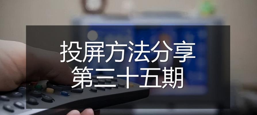 零卡顿机顶盒投屏失败怎么办？有哪些解决方法？  第3张