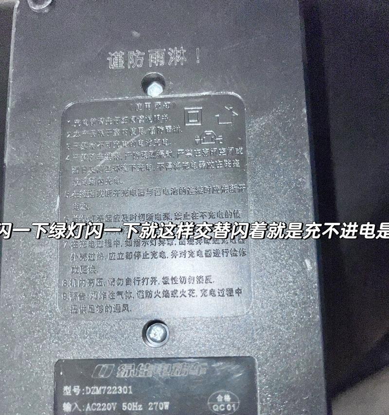 汽车充电怎么操作家用充电器？操作步骤和安全提示是什么？  第3张