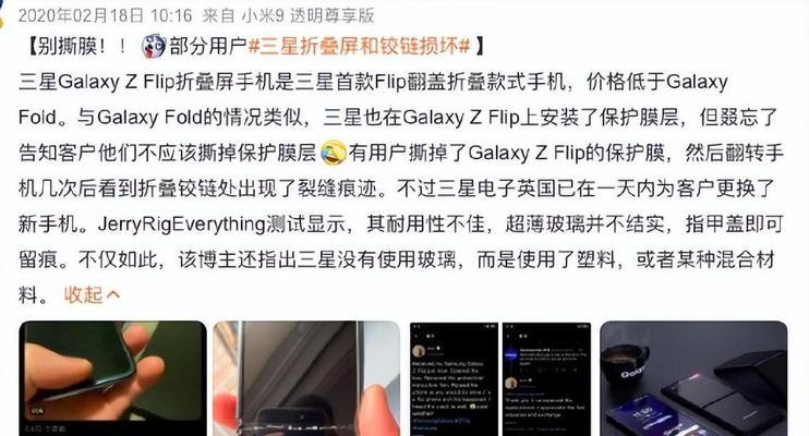 oppo折叠手机屏幕乱闪的解决方法？如何预防屏幕损坏？  第1张