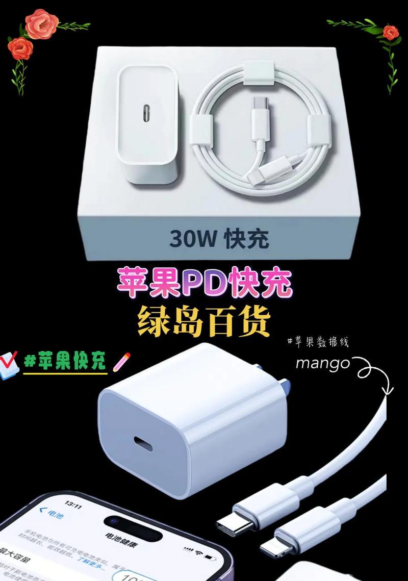Pd3.0快充充电器电压是多少？  第2张