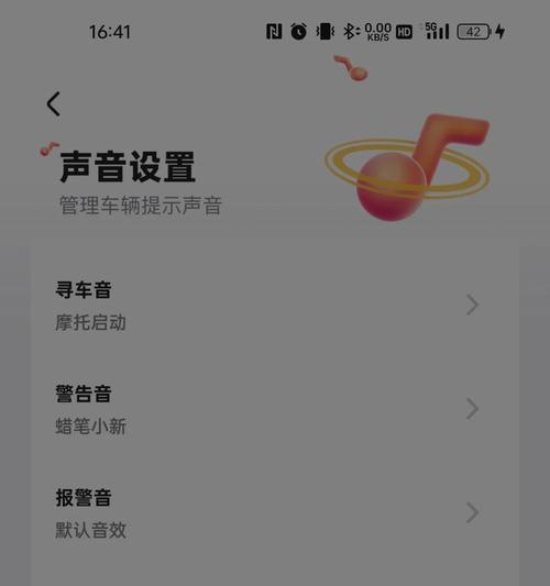 声光律动音箱怎么调？如何设置音效？  第2张