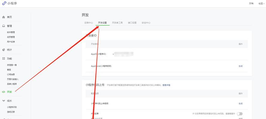 微信无人服务器设置步骤是什么？设置后如何管理？  第1张