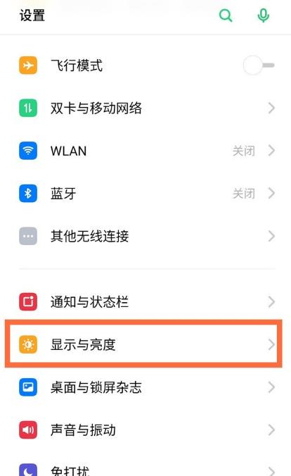 oppo手机怎么设皮套模式？设置步骤是什么？  第3张