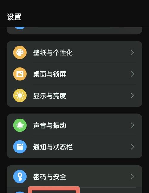 oppo手机舒适辅助关闭的方法是什么？  第2张