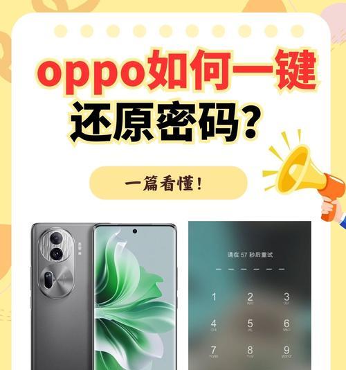 OPPO手机云账号丢失如何找回？操作指南是什么？  第3张