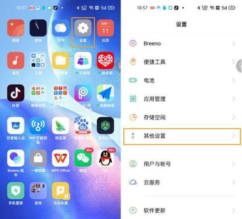 OPPO手机云账号丢失如何找回？操作指南是什么？  第2张
